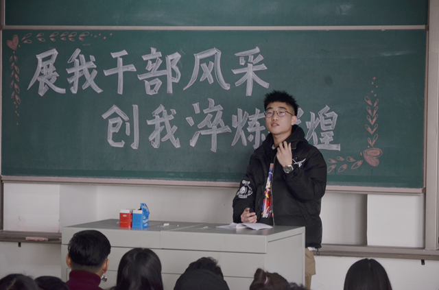 淬炼商学院召开2018—2019学年学生干部培训会