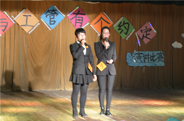 工管系举办“我和工管有个约定”主题演讲比赛