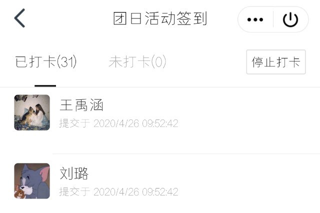【团日活动】 疫情当前 责任在肩——外语系英语1904班、1905班团日活动