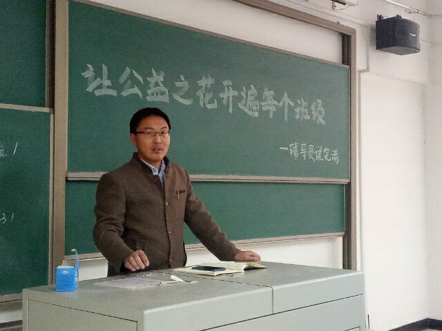 【辅导员说完满】让公益之花开遍每个班级 ——淬炼商学院“辅导员说完满”系列活动（三十三）