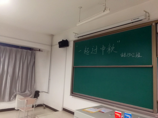 【完满班级】心系中秋 思乡情切——电气1502班“一起过中秋”完满班级活动