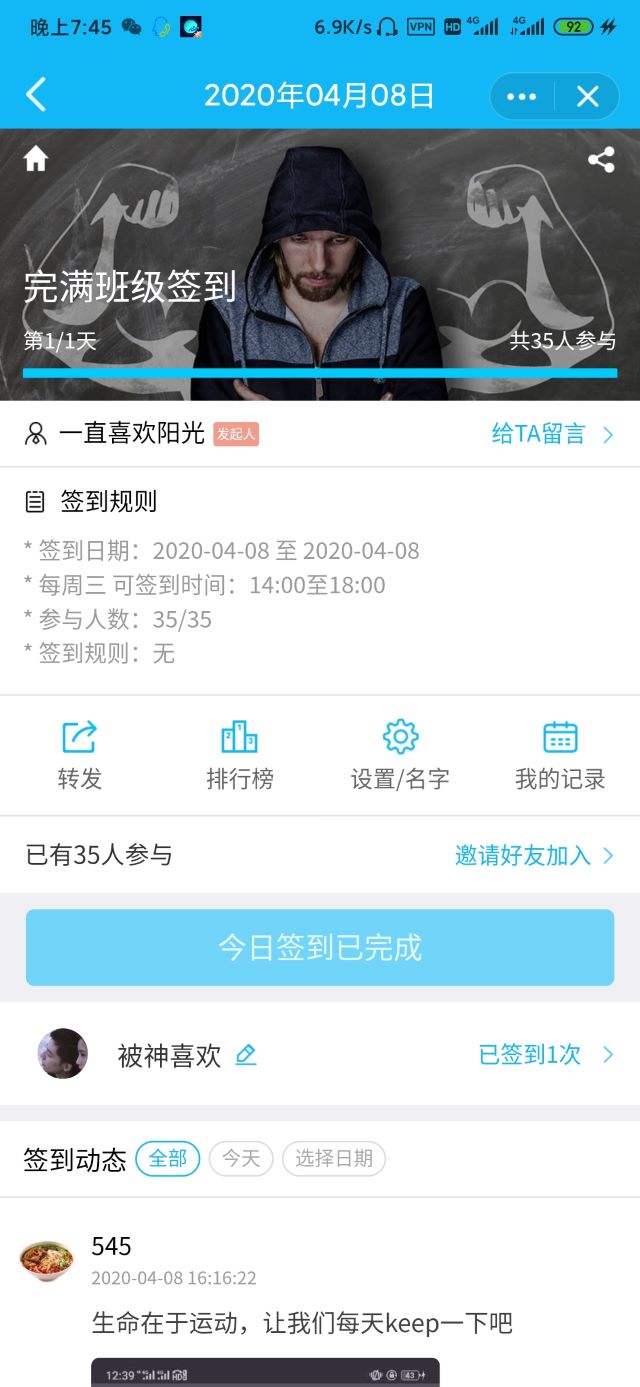 【完满班级】只管去做 Just Do It——淬炼商学院审计1901班完满班级活动