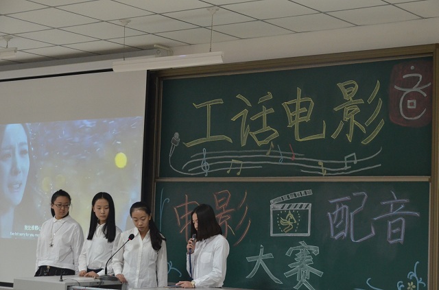 工管系第二届“工画电影”系列活动圆满落幕