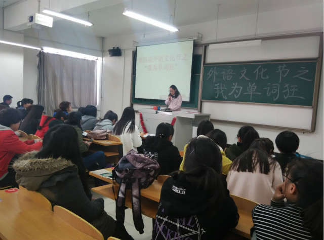 爱“记”才会赢——外语系外语文化节之“我为单词狂”