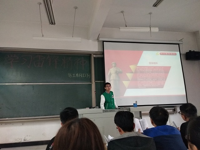 【完满班级】重温雷锋故事 弘扬雷锋精神——信息工程系网工1701班举办“学习雷锋精神”主题活动