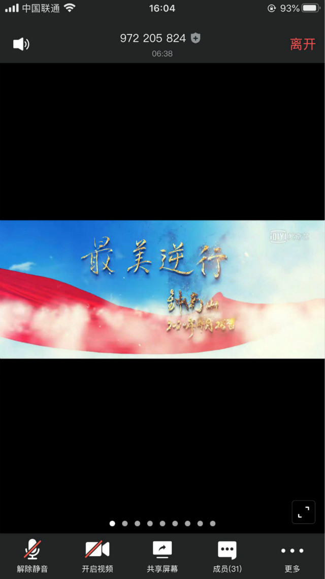 【完满班级】病虐桀桀危亡处 吾心灼灼护国安——经济与管理学院九月完满班级活动纪实（五）