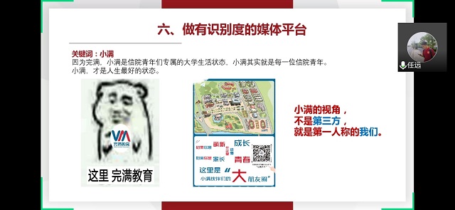 杏花“N+”课:探索媒体运营新高度 做有态度的新媒体