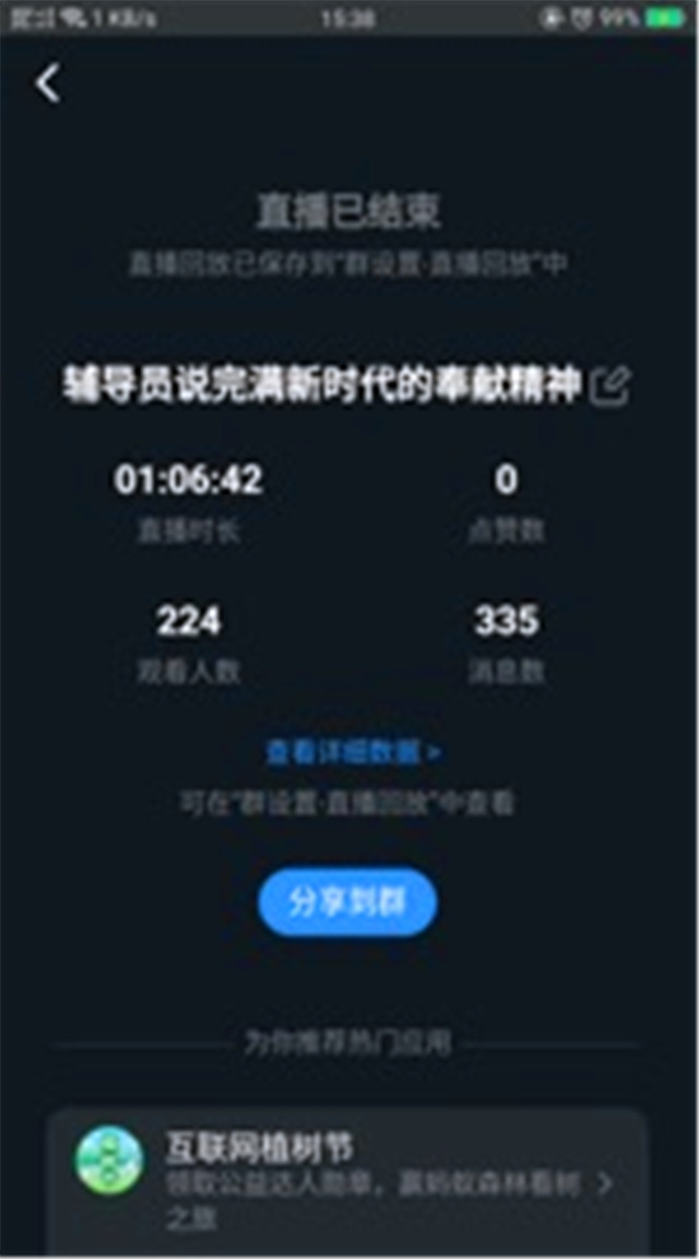 【辅导员说完满】新时代的奉献精神——淬炼商学院“辅导员说完满”专题活动（十）