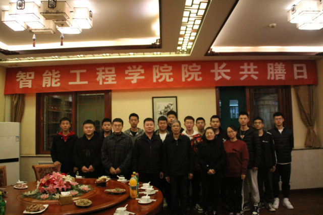 师生共膳促膝谈 托思教诲望云端——智能工程学院院长共膳日