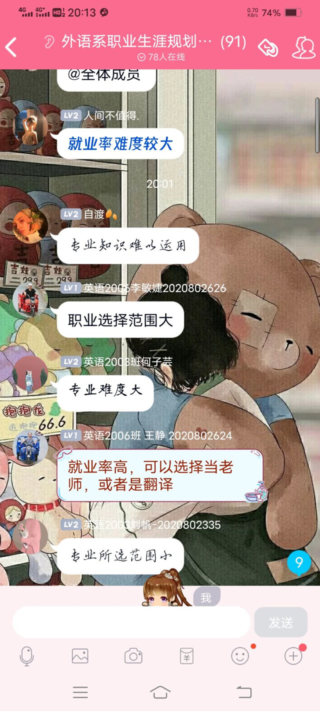 明确未来 提升自己——外语系职业生涯规划之“绘出我人生”