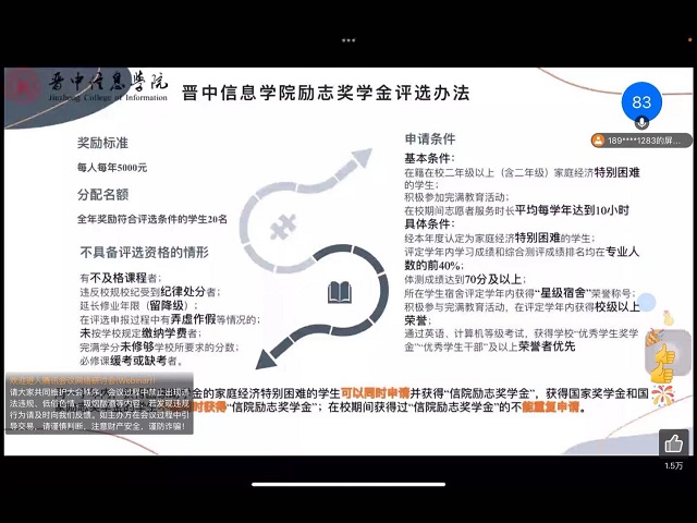 【辅导员说完满】学校资助 助你飞翔——大数据学院 、信息工程学院22级辅导员说完满