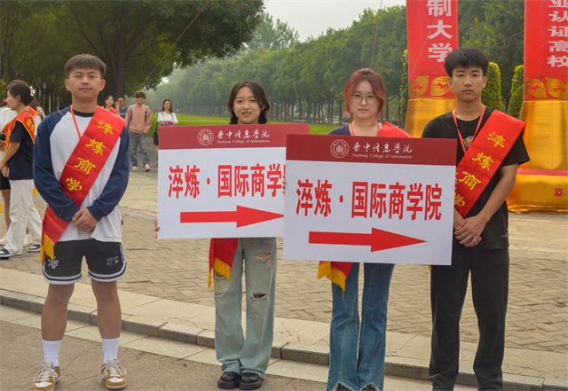 【迎新纪实】“新”心相印 淬炼与你共赴未来