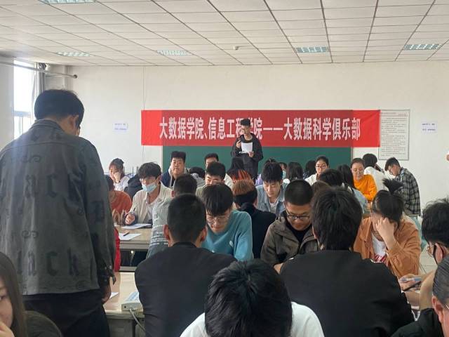 以赛代学 巩固基础——大数据科学俱乐部第二届数据科学文化知识竞赛