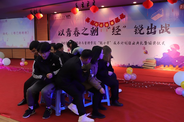 今日主角你来当 披星斩月正起航——经济与管理学院开展“以青春之朝，‘ 经’‘锐’出战”结业典礼暨颁奖仪式