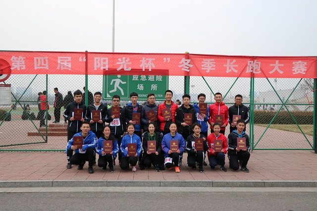 我欲乘风追寒流 挥汗吐息争魁首——第四届“阳光杯”冬季长跑大赛