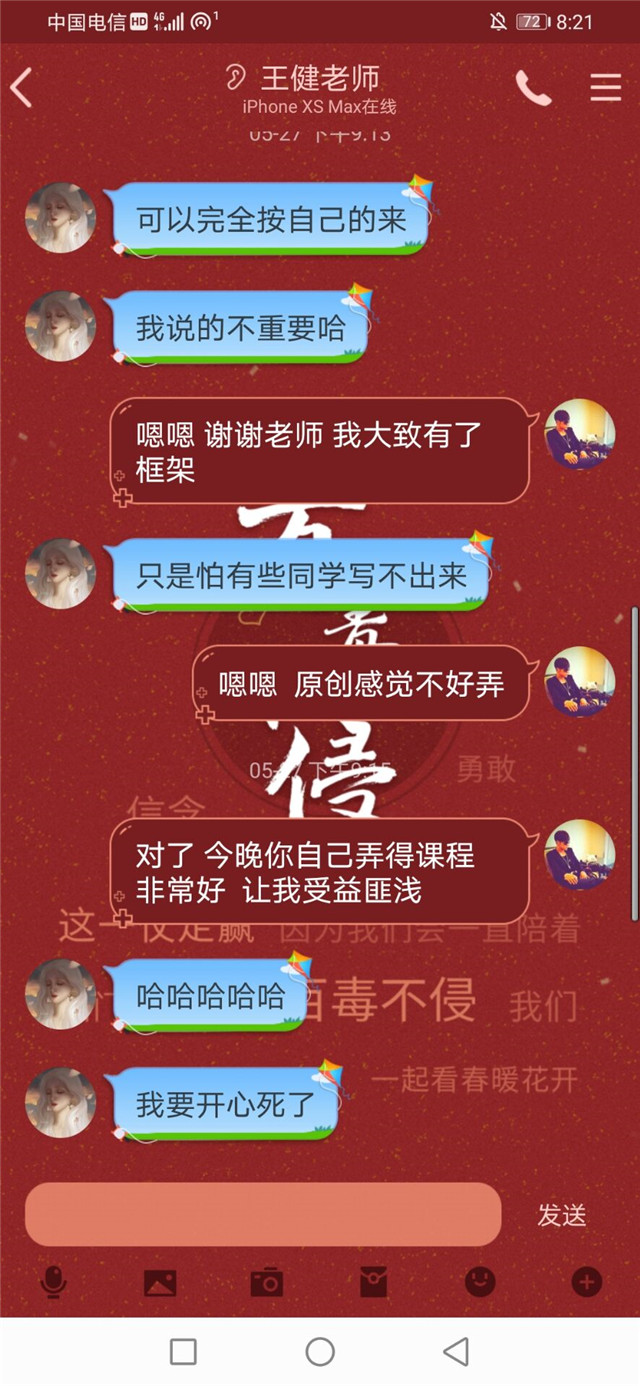 学习标杆•郭世豪:超越自我 永不放弃