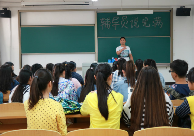【辅导员说完满】外语系开展2015、2016级辅导员说完满主题班会