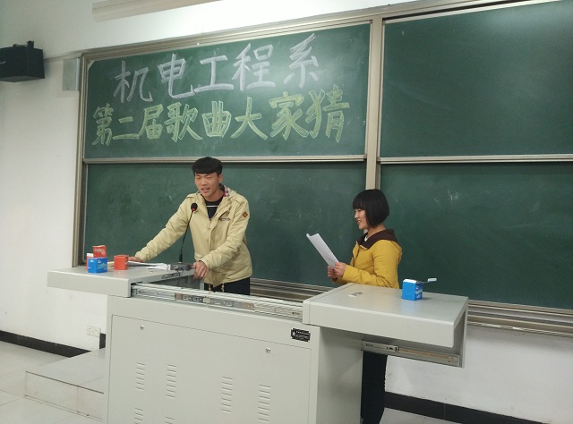 机电工程系举行第二届歌曲大家猜活动