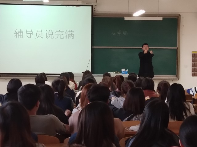 【辅导员说完满】目标引领方向 细节点缀生活——外国语言文学系16级辅导员说完满