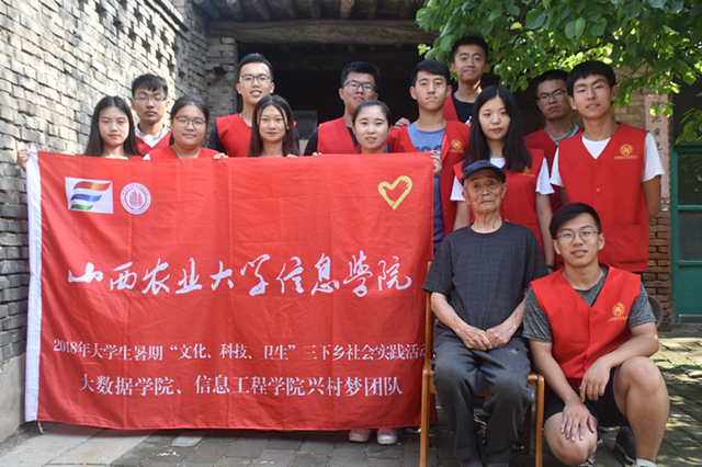 【三下乡】致力文明兴教育 薪火不变万年传——大数据学院、信息工程学院兴村梦