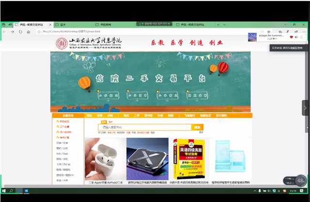 创新展现才华 科技服务校园——第三届“网罗信院”网页设计大赛