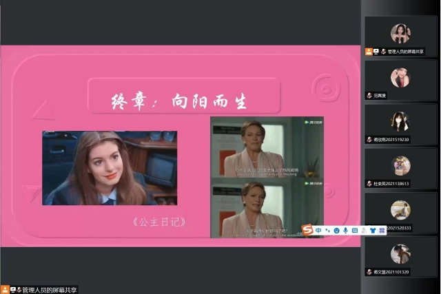 第33期她说·女生学堂:青春不被定义 我们自由且热烈
