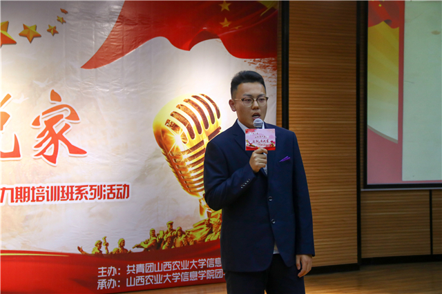 “青马工程”完满教育学生骨干培训计划第九期培训班系列活动之第三届“正能量青春”超级演说家决赛顺利举办