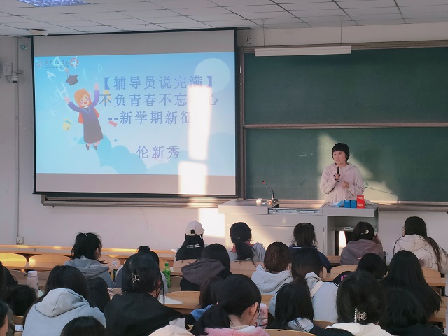 【辅导员说完满】扬青春之朝气 奏理想之华章——商务英语学院2021级辅导员说完满活动