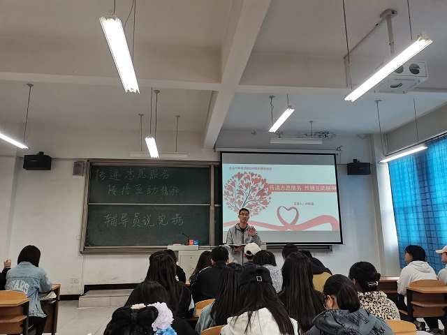 【辅导员说完满】传递志愿服务 传播互助精神——食品与环境学院2020级辅导员说完满