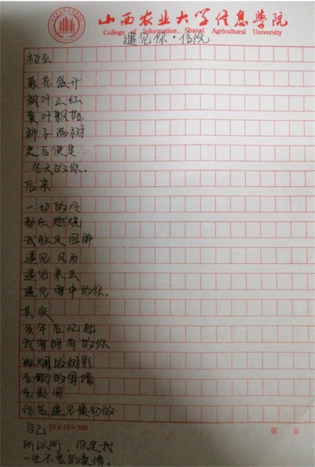 【创意文化节】第四届“诗吟信院”创意文案征集大赛以诗吟诵信院 用爱诉说完满