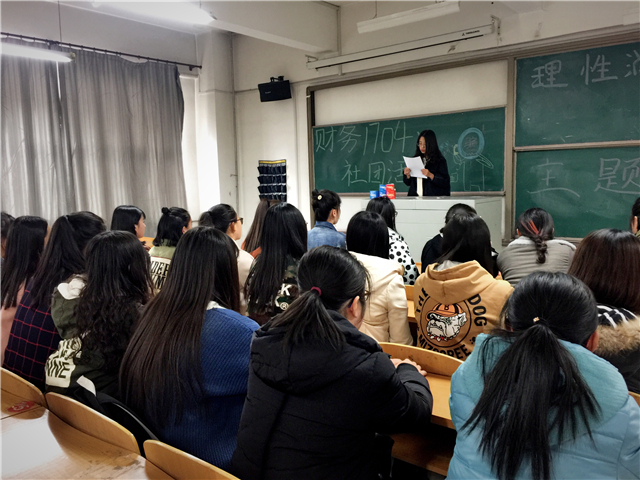 【完满班级】深入学习 谨防网络诈骗——淬炼商学院举办“善”行青春主题活动(十八)