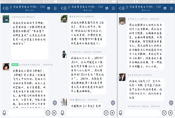 【主题团日】我爱音乐 我敢SHOW——淬炼商学院会计1906主题团日活动