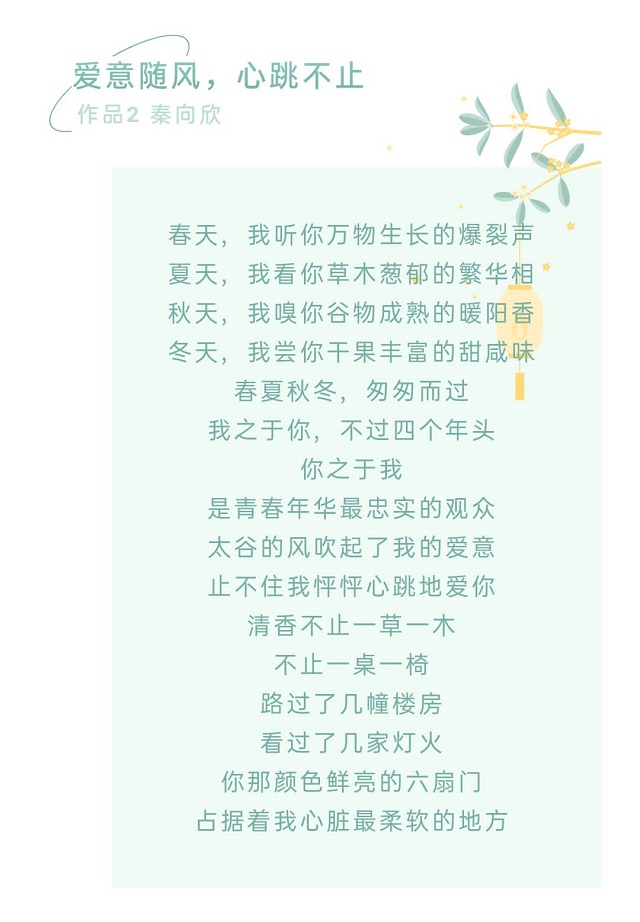 【创意文化节】寄情以诗 与君偕行——第六届“诗吟信院”创意文案征集大赛