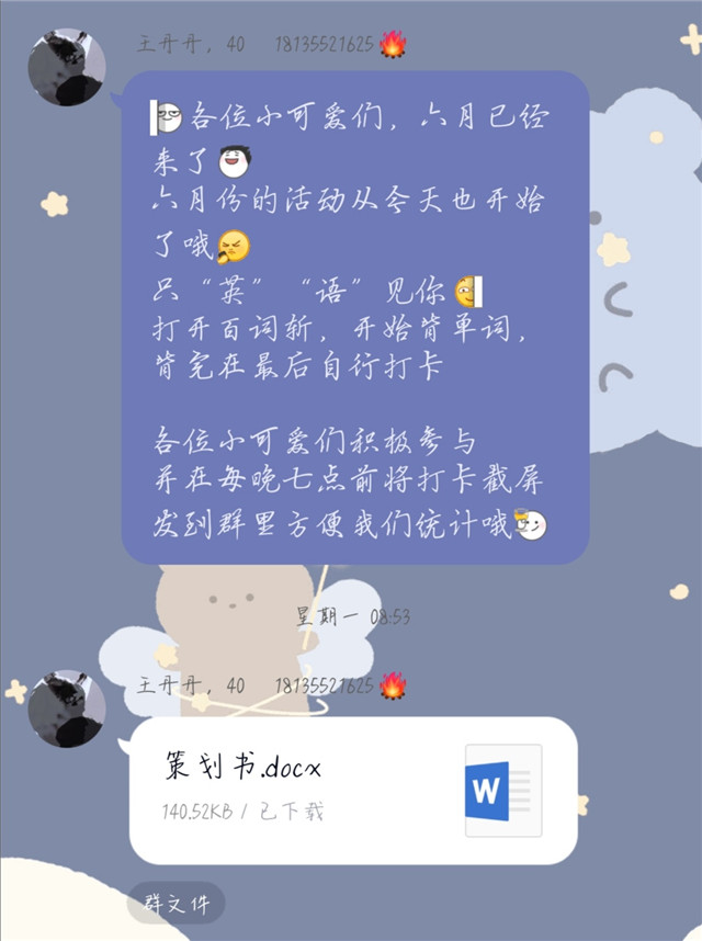 【主题团日】只“英”“语”见你——淬炼商学院会计1902主题团日活动