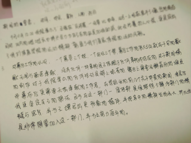 如果热爱怎会在乎台前幕后