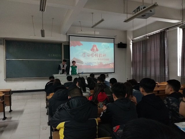 【完满班级】重温雷锋故事 弘扬雷锋精神——信息工程系网工1701班举办“学习雷锋精神”主题活动