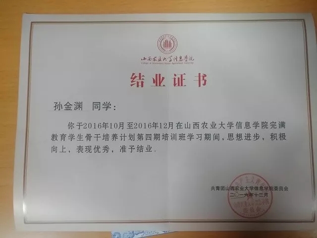 【社团之星·孙金渊】以青春之我 创青春之社团