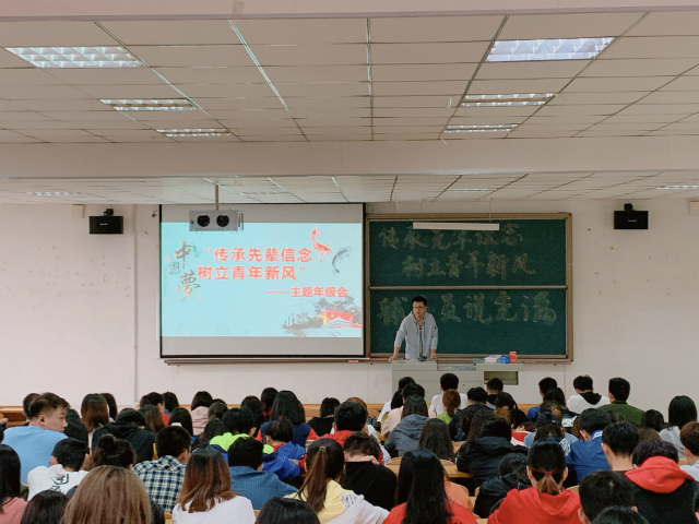 【辅导员说完满】忆往昔英雄豪情 励今时青年立志——经济与管理学院开展2017级专业年级会