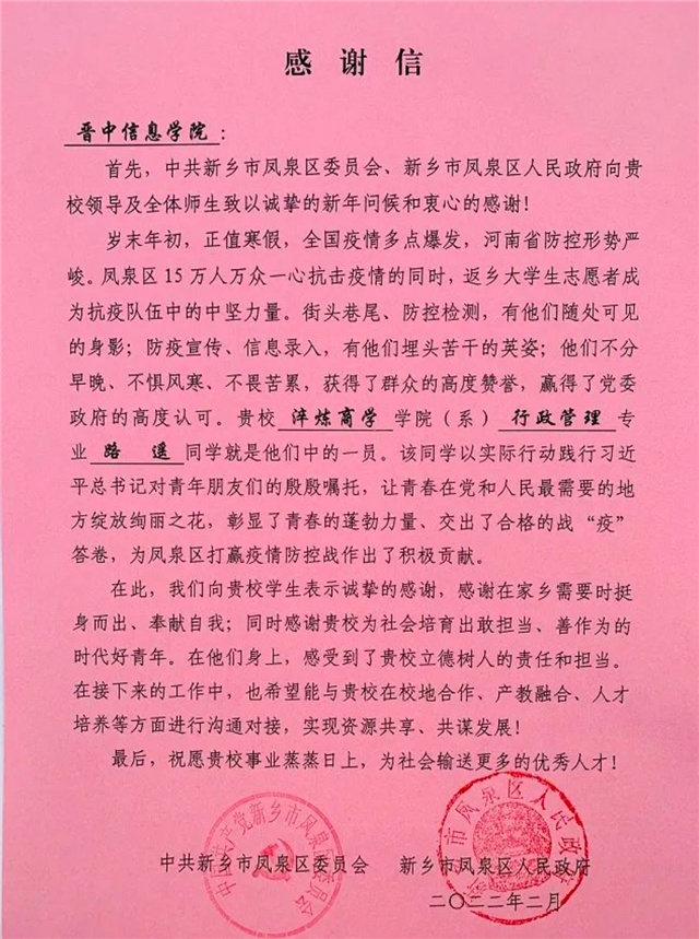【信院力量】青年志愿者联合会2022年4月特色亮点回顾