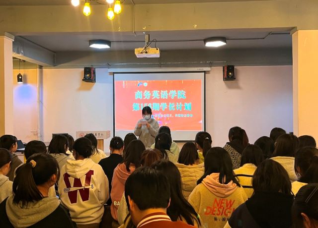 学长计划第1053期:春风万丈惊蛰来 青春当属志愿红——商务英语学院第156期“学长计划”之完满星语