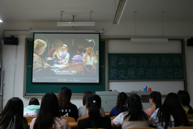 外语系第19—22期外语院线英文原声大片观影交流连载活动