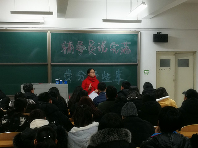 【辅导员说完满】学分那些事儿——淬炼商学院“辅导员说完满”系列活动（三十一）