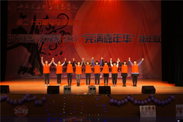 第25期乌马河周末文化广场暨“完满嘉年华”新年联欢会圆满落幕