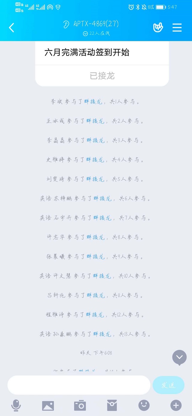 【完满班级】弘扬时代正气 读诗展芳华——远景1904班6月完满班级活动