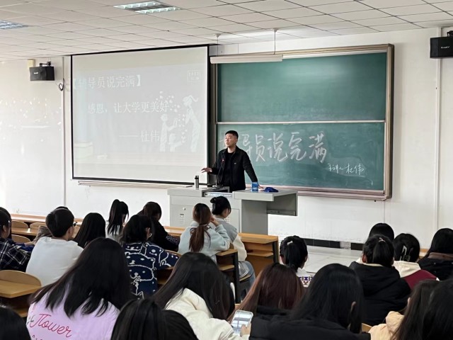 【辅导员说完满】感恩 让大学更美好——淬炼·国际商学院2022级“辅导员说完满”专题活动