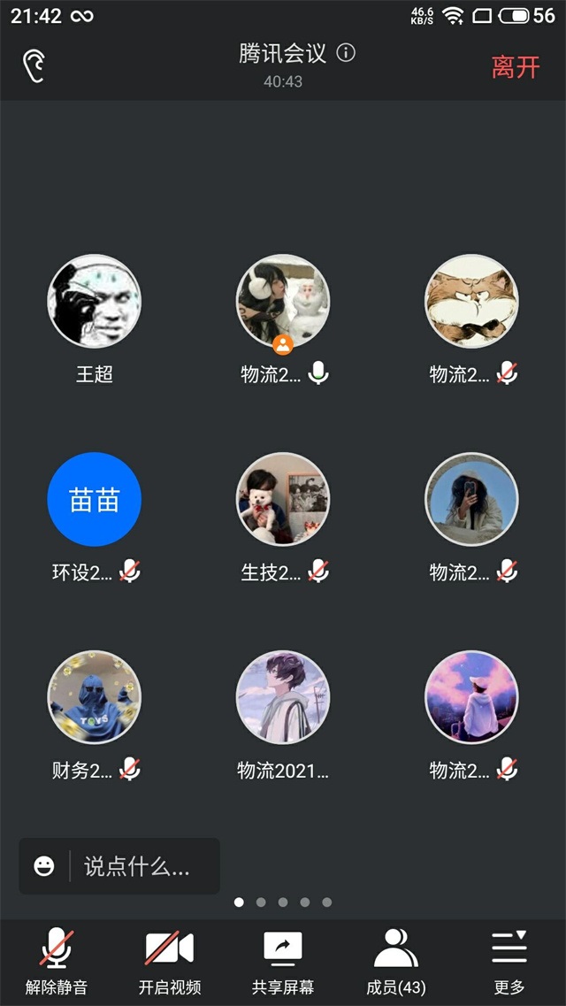 共话物流 用心前行——经济与管理学院开展“智能物流,与你同行”物流知识分享会