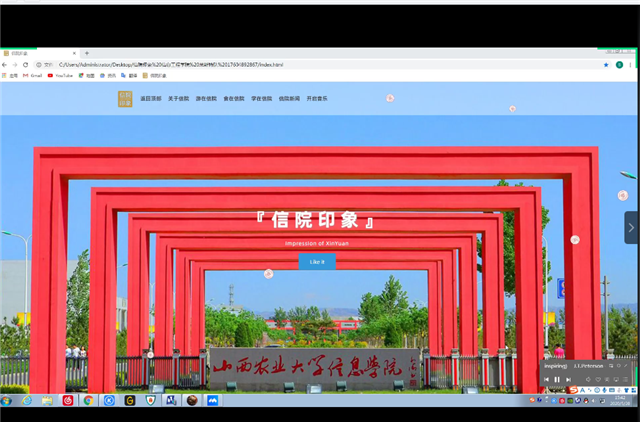 创新展现才华 科技服务校园——第三届“网罗信院”网页设计大赛