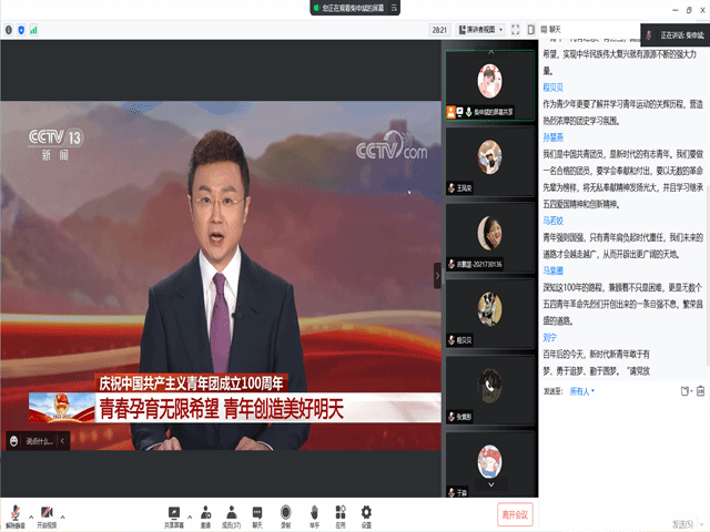 【完满班级】百年征程 烽火青春——艺术传媒学院视觉2101班完满班级活动