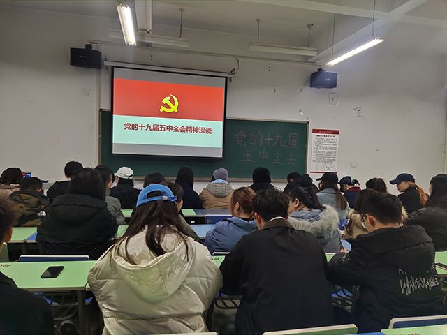 党的十九届五中全会主题团日活动——艺术传媒学院视觉1803班