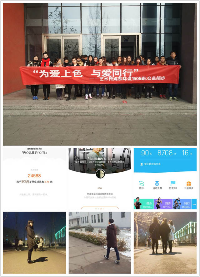 环境设计1505、动画1501班完满班级活动记录